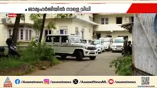 ശബരിമല സ്വർണക്കൊള്ള: ഉണ്ണികൃഷ്ണൻ പോറ്റി പുറത്തേക്കോ? കട്ടിളപാളി കേസിൽ വിധി നാളെ | Sabarimala Case