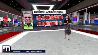 ശബരിമല സ്വർണക്കൊള്ള കേസ്; ജയിലിൽ നിന്നും ഇനി ആരൊക്കെ പുറത്തിറങ്ങും? | Sabarimala Gold Case