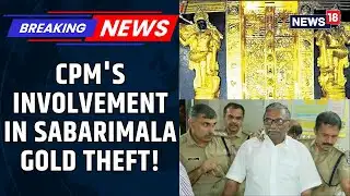 Sabarimala Gold Theft Case: Ex-MLA & CPM Leader Padmakumar Arrested | BREAKING | News18