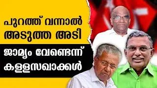 സ്വർണക്കൊള്ളയിൽ ഇനി അതി നിർണായക ദിനങ്ങൾ | SABARIMALA | PINARAYI VIJAYAN | CPIM