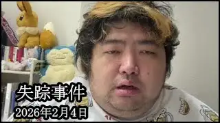 [Sad news] A disappearance has occurred [Paruparu]