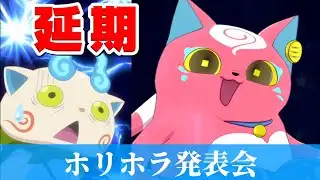 [Sad news] Holy Horror Mansion postponed again.