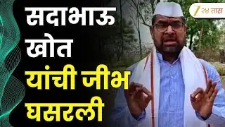 Sadabhau Khot | 