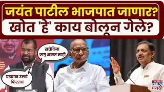 Sadabhau Khot: थोडया दिवसात 