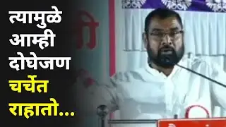 sadabhau khot | मंत्रिपद गेलं आणि एकटाच राहिलो.