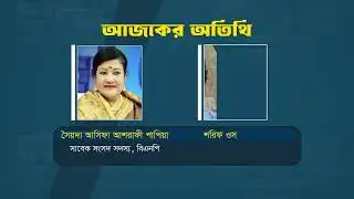 Sadhin Songlap Promo | ATN News