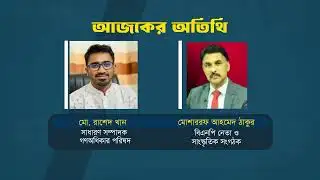 Sadhin Songlap | Promo | ATN News