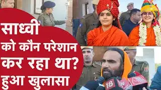 Sadhvi Prem Baisa - प्रेम बाईसा के पिता ने किया बड़ा खुलासा, कहा - उसे कोई परेशान कर रहा था!