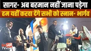 Sagar - गोपाल भार्गव ने 10 लाख की दुकानें साढ़े 4 लाख में दिलवा दी,बोले यहां के लोग सभी हमारे