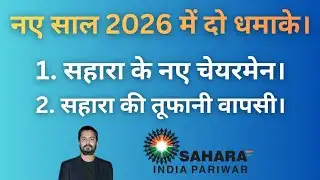 Sahara India Pariwar Refund Process Latest News