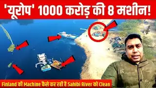 Sahibi River Revival: How Finland’s Water Master Machine Is Cleaning Delhi’s Polluted River | update