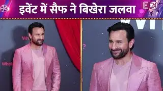 Saif Ali Khan हुए इवेंट में शामिल, कैमरे में कैद हुआ एक्टर का रॉयल अंदाज़
