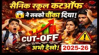 Sainik School 2025-26 Cut-Off 😨 | सबसे बड़ा झटका