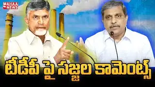 Sajjala Ramakrishna Reddy Hot Comments On TDP Leaders | Mahaa News