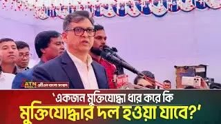 বড় বড় আলেম ওলামারা জামায়াতে ইসলামির বিপক্ষে: সালাহউদ্দিন আহমদ | Salahuddin Ahmed | BNP | Election