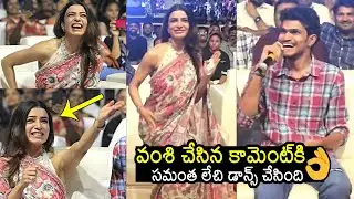 Samantha And Actor Vamshi Funny Moments @ Subham Pre Release Event | News Buzz