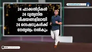 ക്യാമ്പിലെത്തുന്ന പ്രതിനിധികളെ കാത്തിരിക്കുന്നത് samastha centenary conference camp
