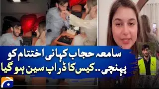 Samiya Hijab Case Resolved | Drop Scene After Settlement | Geo News