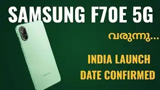 Samsung F70e 5g India Launch Date Confirmed | Spec Features Specification Price Camera | Malayalam