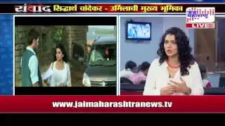 Samwad with Urmila Kanetkar seg 1