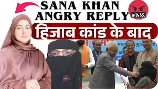 Sana Khan Angry 😡 Reply to Hijab Controversy Nitish Kumar #sanakhan #controversy 