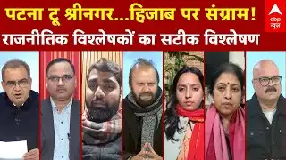 Sandeep Chaudhary: बेटी को श्राप? ‘जहन्नुम’ बयान ने बढ़ाया राजनीतिक तूफान! | Hizab Controversy | ABP