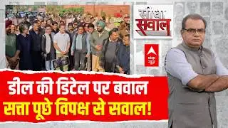 Sandeep Chaudhary : डील की डिटेल पर बवाल...सत्ता पूछे विपक्ष से सवाल! | Rahul Gandhi | PM Modi