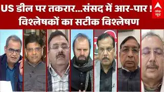 Sandeep Chaudhary: संसद में घमासान: US डील पर आर-पार की लड़ाई | BJP Vs Congress | Seedha Sawal