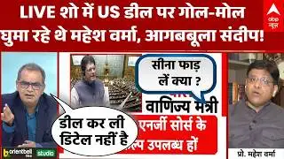 Sandeep Chaudhary: Mahesh Verma और संदीप चौधरी की क्यों हो गई बहस | BJP Vs Congress | Seedha Sawal