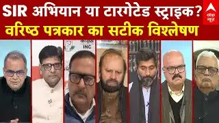 Sandeep Chaudhary: SIR अभियान या टारगेटेड स्ट्राइक? वरिष्ठ पत्रकार का सटीक विश्लेषण |SIR Controversy