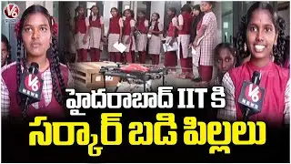 Sangareddy Govt School Students Visit Hyderabad IIT |  V6 News
