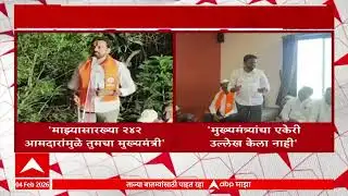 Sangli BJP VS Shivsena : शिवसेनेचे आमदार सुहास बाबर यांचा भाजपच्या स्थानिक नेत्यांना इशारा