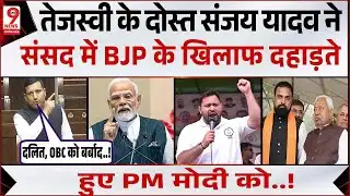 Sanjay Yadav का PM मोदी पर जोरदार निशाना, Nitish Kumar, Samrat Chaudhary पर कसा तंज! Tejashwi Yadav