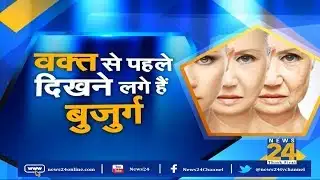 Sanjeevani : 10 स्पेशल टिप्स रखेंगे आपको जवां || News 24