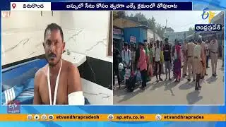 Sankranti Return Rush at Vinukonda RTC Bus Stand | 4 Injured in Scuffle