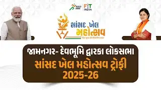 SANSAD CUP JAMNAGAR 2025 DAY - 18