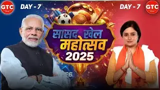 SANSAD CUP JAMNAGAR 2025 DAY - 7