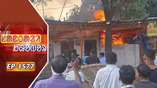 Santali Khabar || Episode 1577 || Kalinga TV