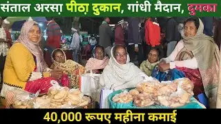 Santhal Business Women 