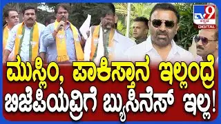 Santhosh Lad on BJP Leaders: ಬಿಜೆಪಿ ನಾಯಕರ ವಿರುದ್ಧ ಕೆರಳಿದ ಸಚಿವ ಸಂತೋಷ್ ಲಾಡ್!|#TV9D