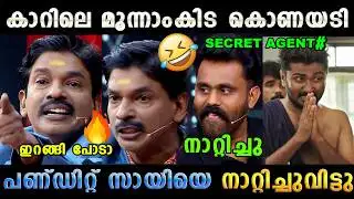 മൂന്നാംകിട കൊണയടി കാറിൽ മതി 😂 Santhosh Pandit Secret Agent Issue Latest | Troll Malayalam