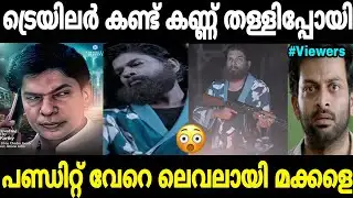 പുള്ളിയുടെ റേഞ്ച് തന്നെ മാറ്റിക്കളഞ്ഞു🔥🔥|Santhosh pandit|shardoola vikreeditham|Mallu trolls 