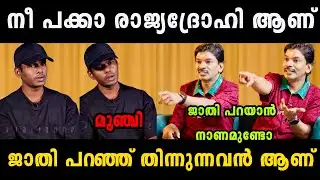 വേടനെ സന്തോഷ് പണ്ഡിറ്റ് വലിച്ച് കീറി 😳🙄 Santhosh Pandit Vedan Issue Troll Malayalam