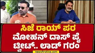 Santosh Lad : Rekha Gupta ಎಷ್ಟು ಬುದ್ದಿವಂತೆ ಗೊತ್ತಾ..? | Congress | @newsfirstkannada