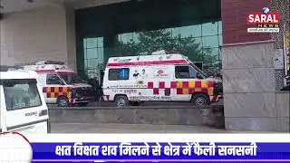 SARAL NEWS JABALPUR -