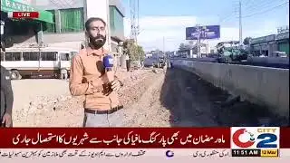 Sargodha Flyeover updates | City2 News