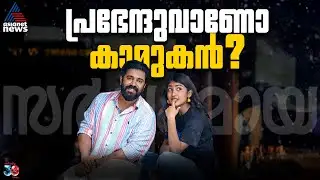 സർവ്വം മായയുടെ ക്ലൈമാക്സ് മനസ്സിലായോ..?| Sarvam Maya