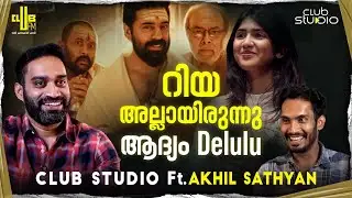 പാച്ചുവും അത്ഭുതവിളക്കും നിവിന് വേണ്ടി എഴുതിയതായിരുന്നു !!! Sarvam Maya | Akhil Sathyan