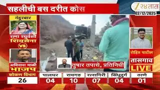 Satara School Bus Accident | मोठा अपघात! सहलीची बस दरीत कोसळली