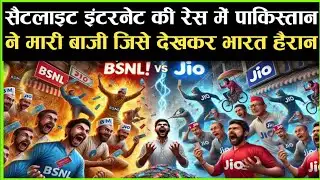 क्या पाकिस्तान भारत से पहले Satellite Internet ला देगा? Starlink की एंट्री से पहले रच दिया गया 